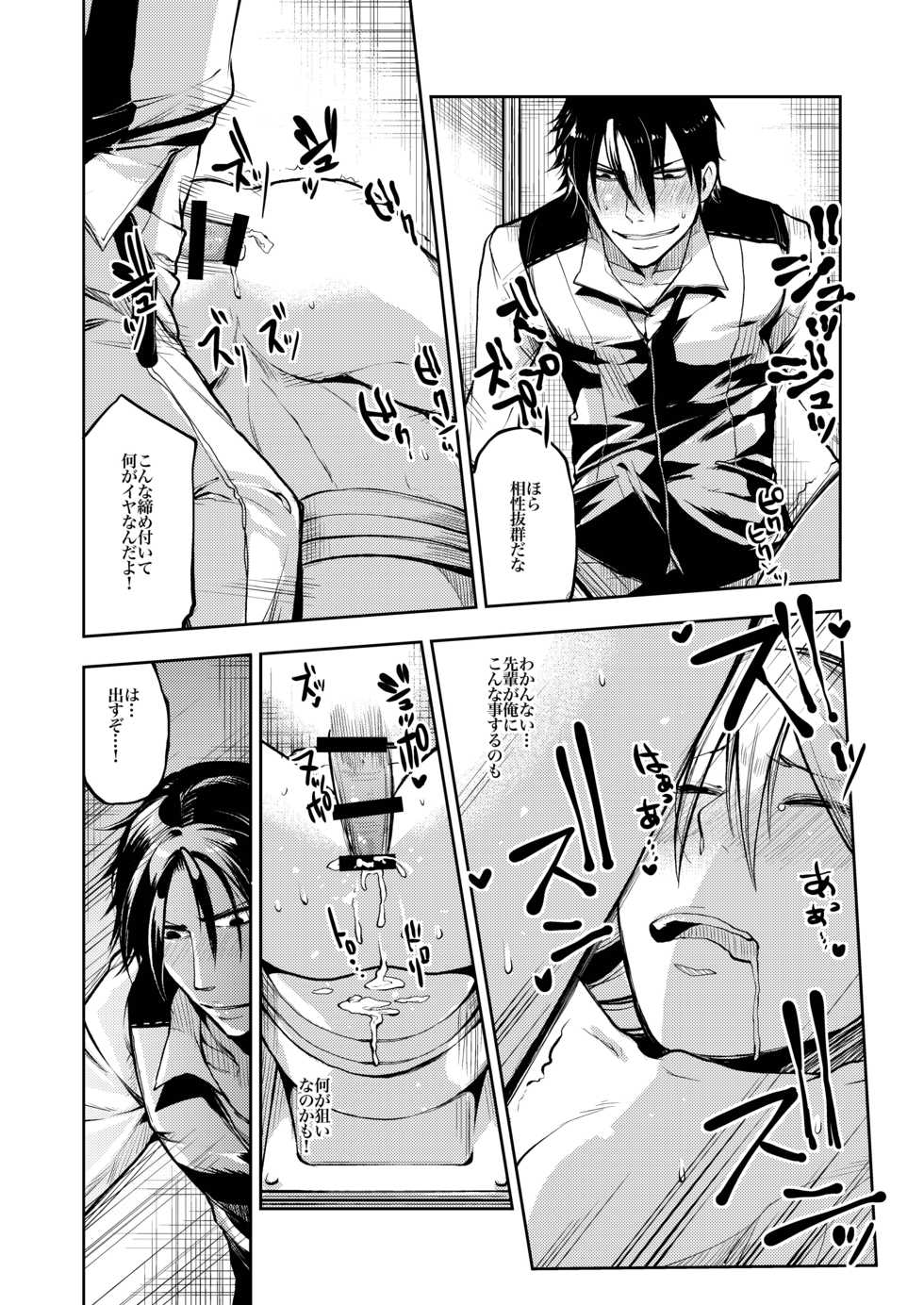 [Ikka Risan (Shibako)] Notteke! Chikan Densha [Digital] - Page 37