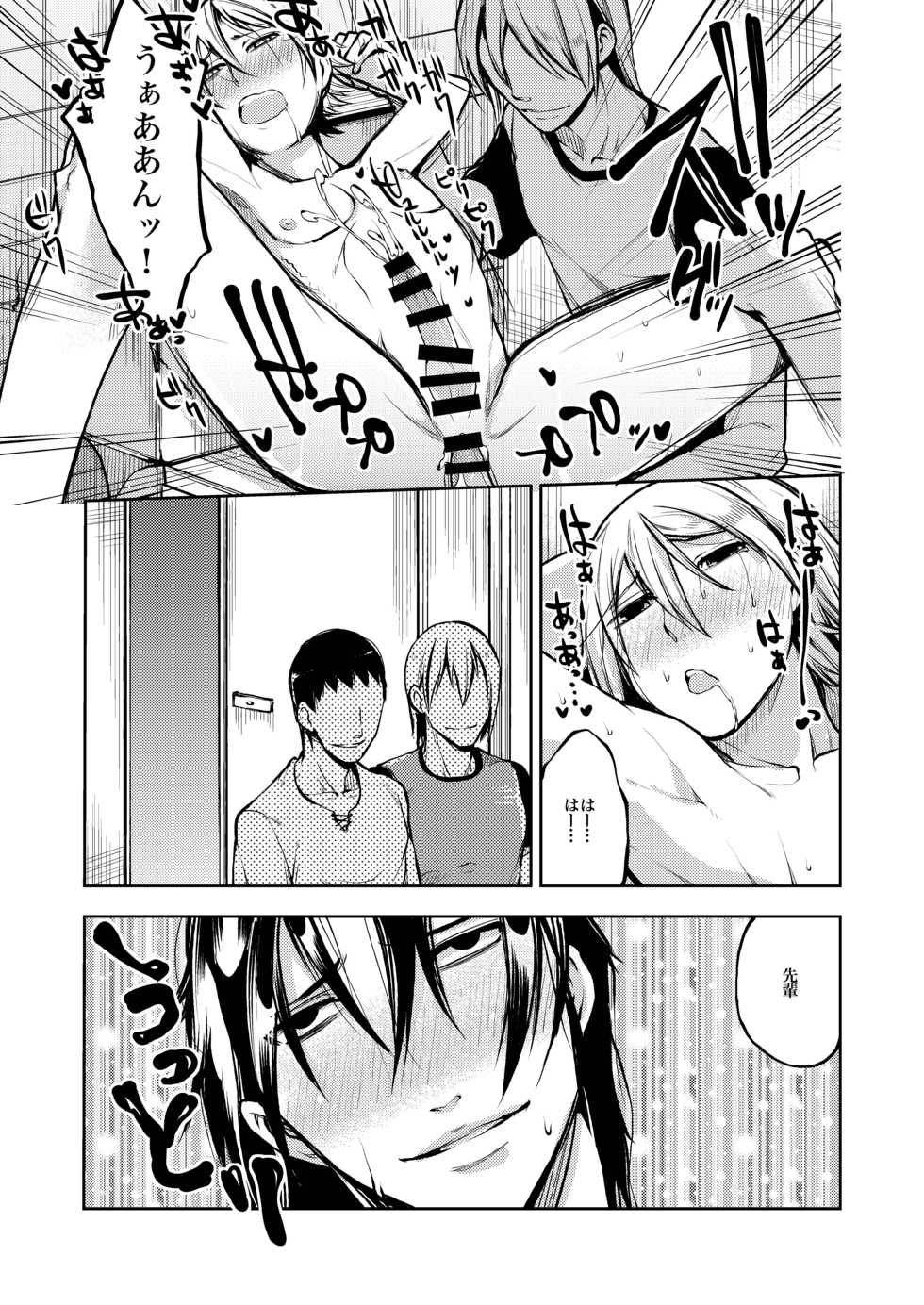 [Ikka Risan (Shibako)] Notteke! Chikan Densha [Digital] - Page 38