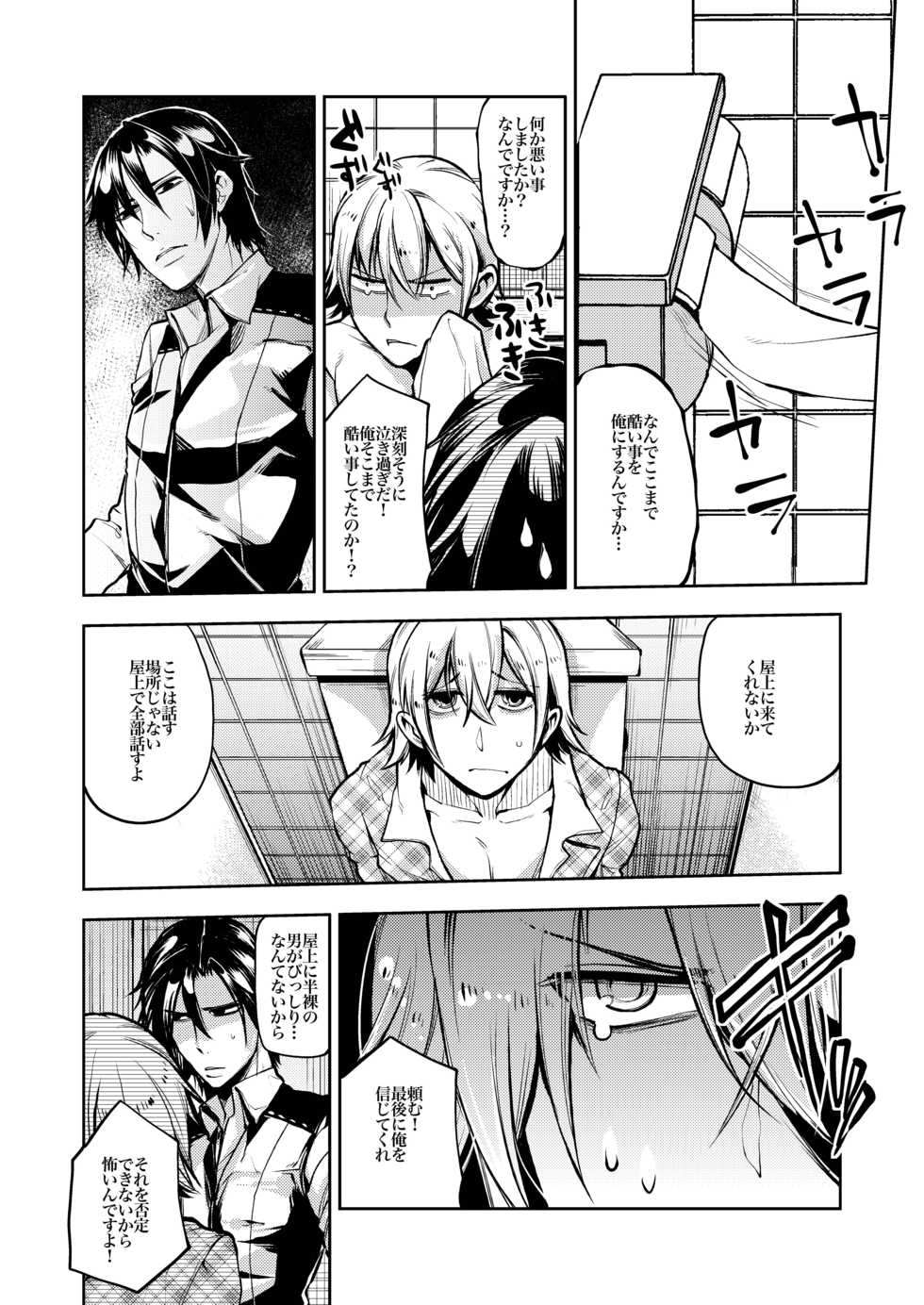 [Ikka Risan (Shibako)] Notteke! Chikan Densha [Digital] - Page 39