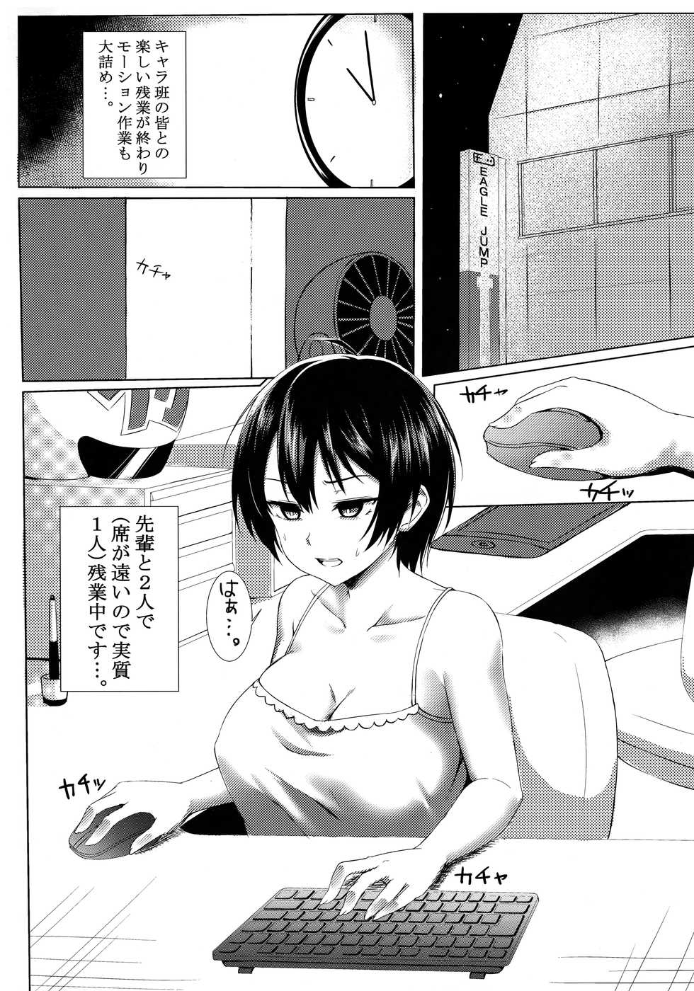 (C91) [Motley crew (Arima Kouichi)] Konsui Rape!? Yajuu to Kashita Hajime-chan! (NEW GAME!) - Page 2