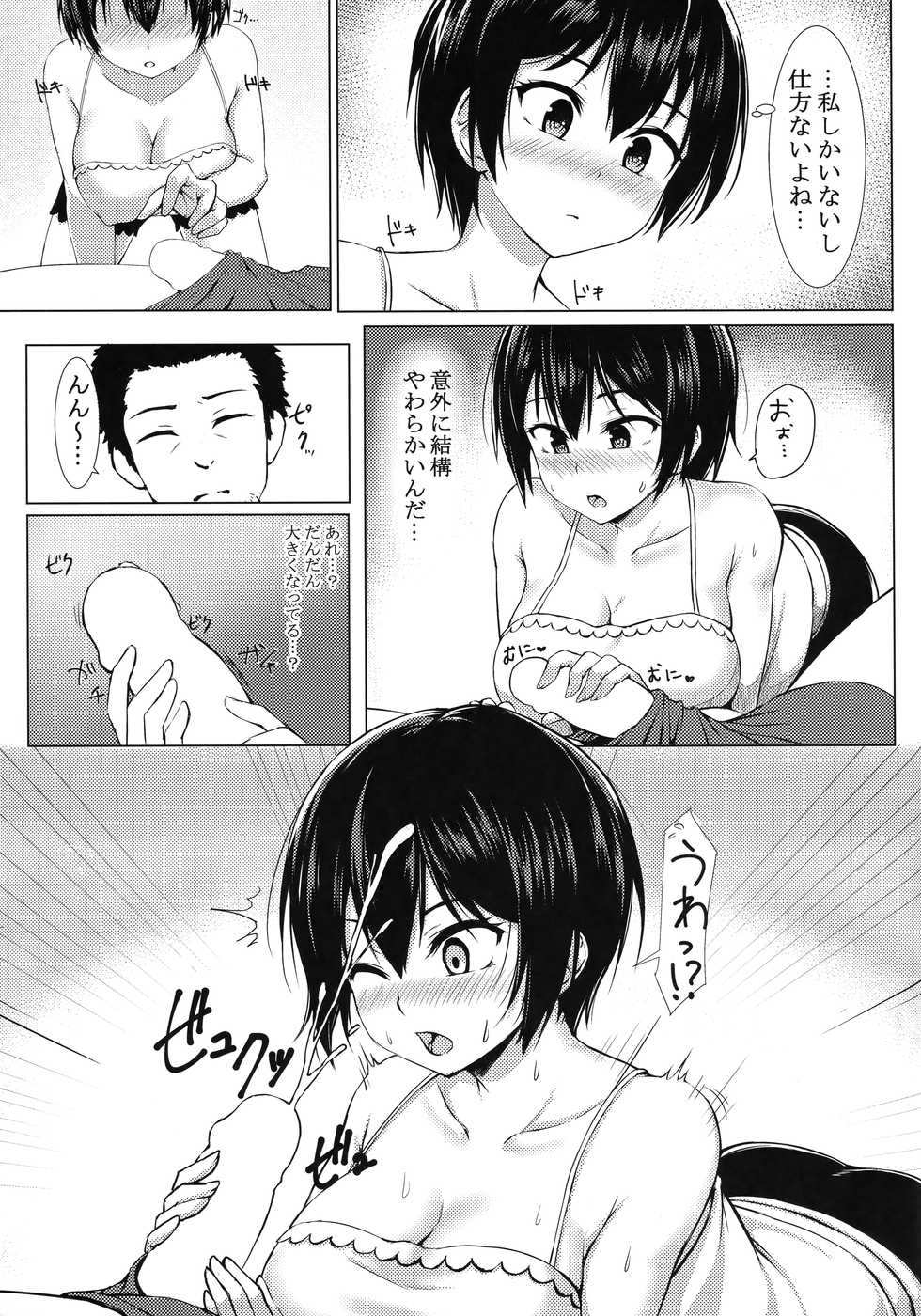(C91) [Motley crew (Arima Kouichi)] Konsui Rape!? Yajuu to Kashita Hajime-chan! (NEW GAME!) - Page 6