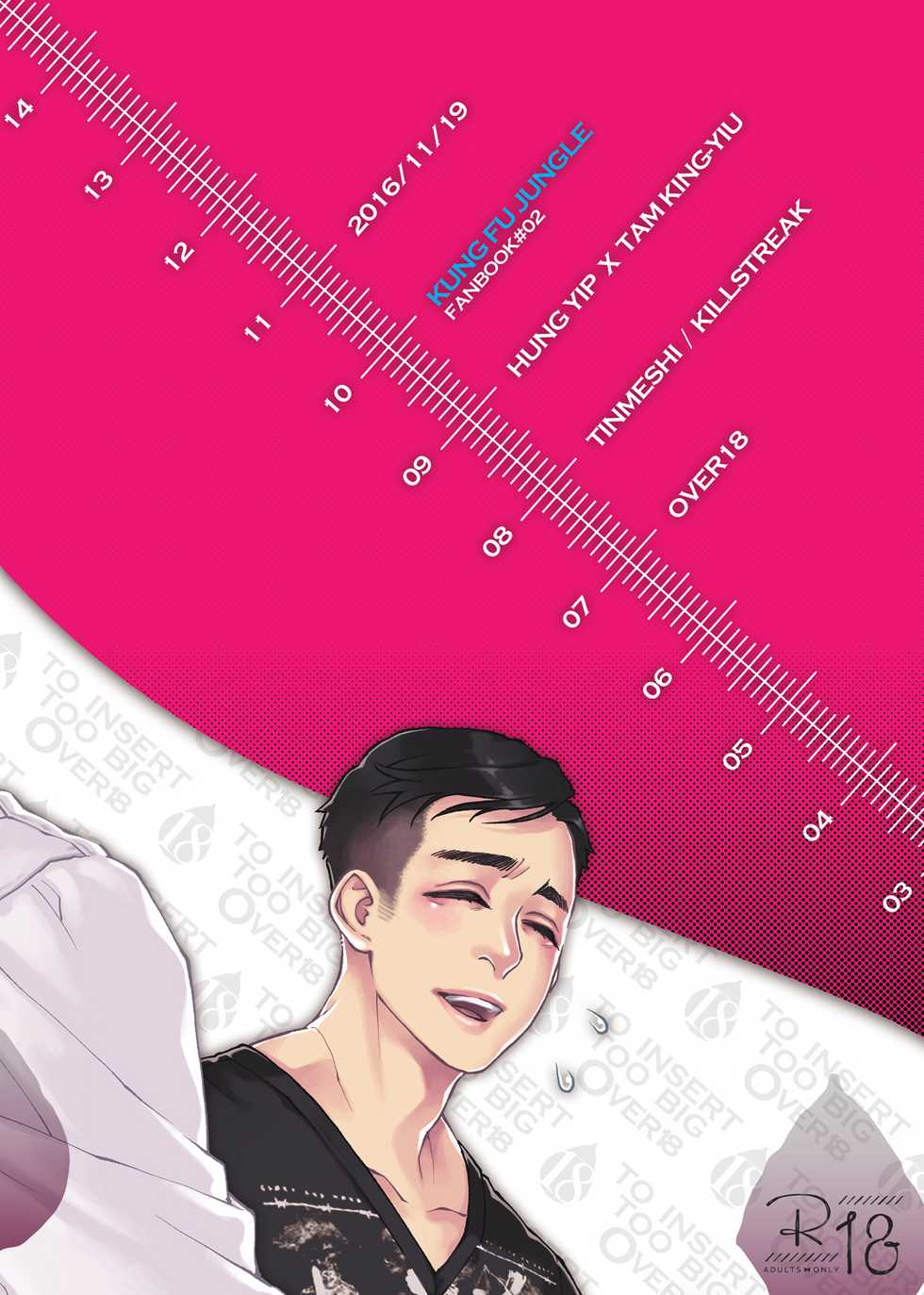 [KillStreak (Tinmeshi)] Over18 [Digital] - Page 2