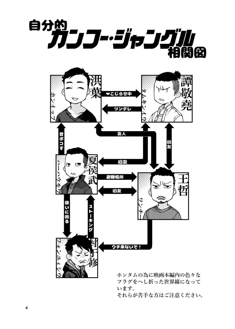 [KillStreak (Tinmeshi)] Over18 [Digital] - Page 5