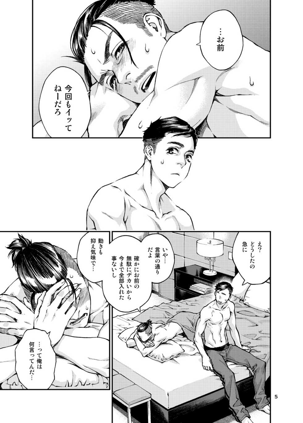 [KillStreak (Tinmeshi)] Over18 [Digital] - Page 6