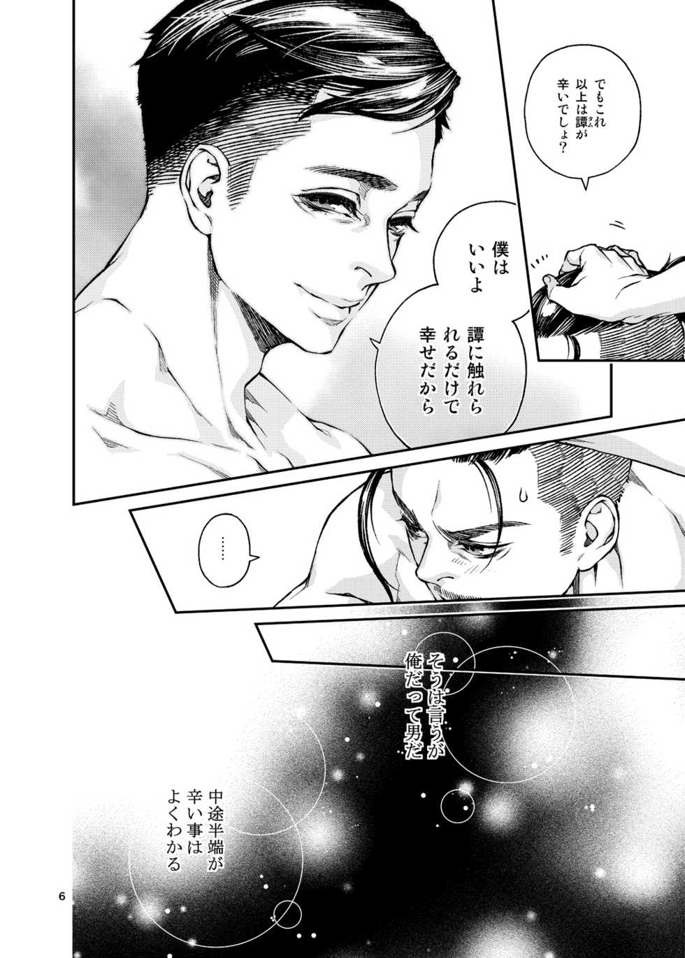 [KillStreak (Tinmeshi)] Over18 [Digital] - Page 7