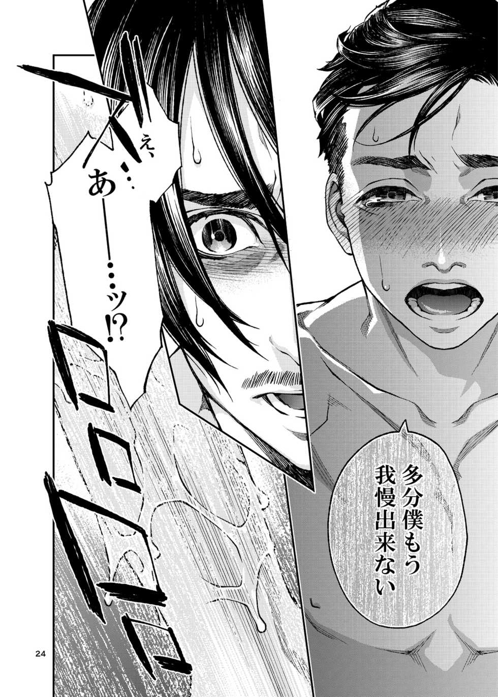 [KillStreak (Tinmeshi)] Over18 [Digital] - Page 25