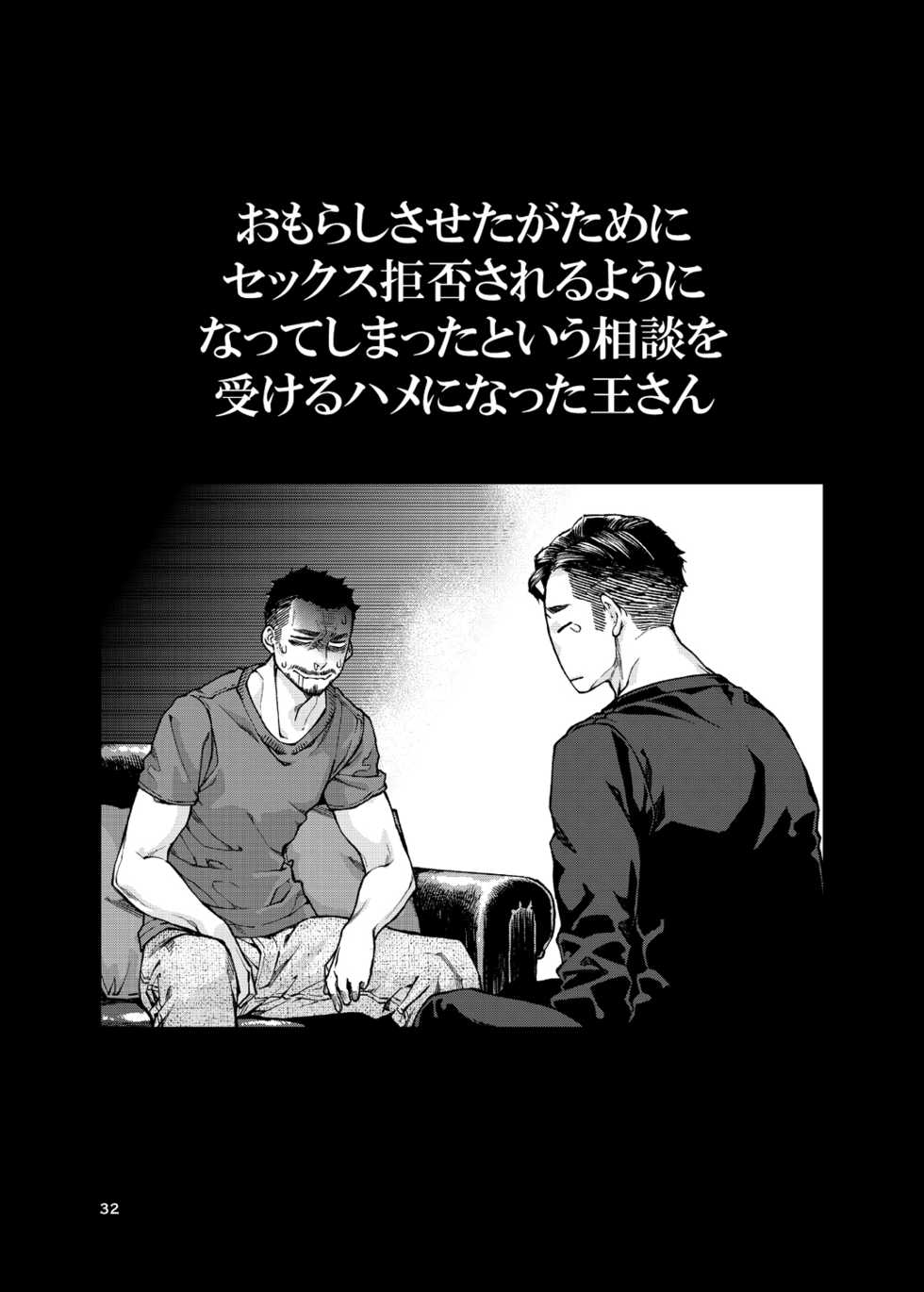 [KillStreak (Tinmeshi)] Over18 [Digital] - Page 33