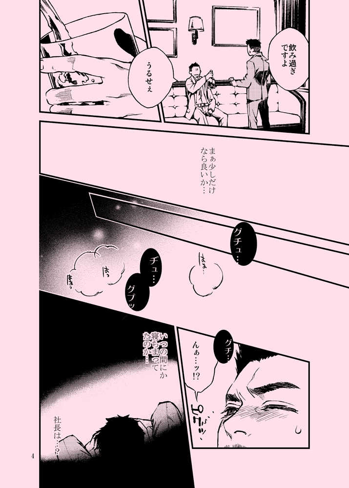 [KillStreak (Tinmeshi)] AciD (Kung Fu Chefs) [Digital] - Page 5