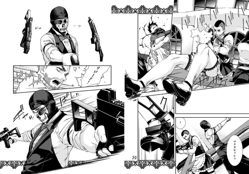 [KillStreak (Tinmeshi)] Restaurant SOAP (Call of Duty: Modern Warfare 2) [Digital] - Page 17