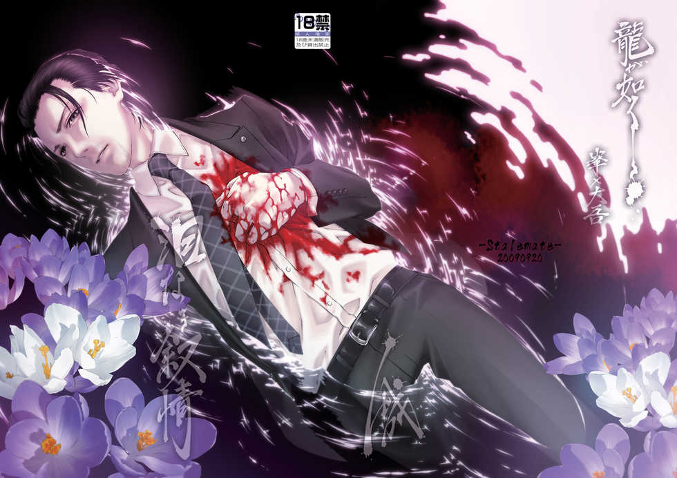 [KillStreak (Tinmeshi)] Namida Naki Jojou [Digital] - Page 1