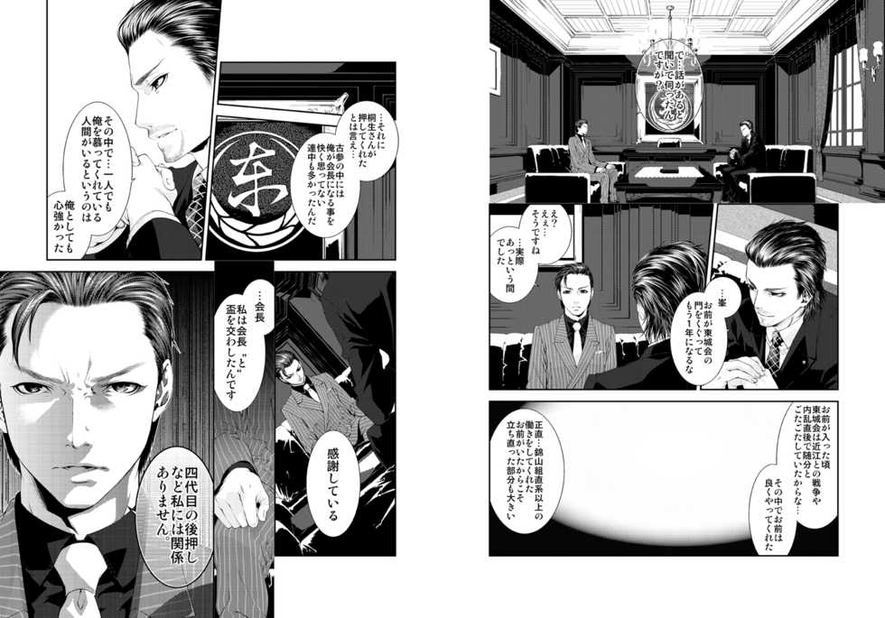 [KillStreak (Tinmeshi)] Namida Naki Jojou [Digital] - Page 4