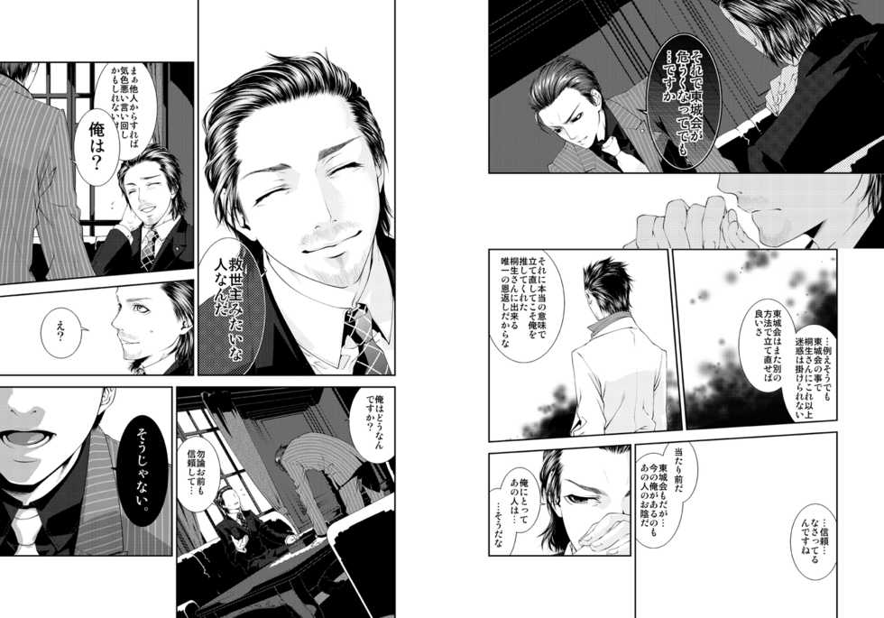 [KillStreak (Tinmeshi)] Namida Naki Jojou [Digital] - Page 7