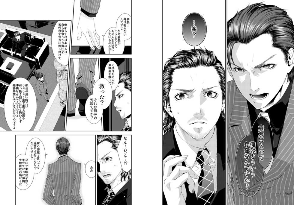 [KillStreak (Tinmeshi)] Namida Naki Jojou [Digital] - Page 8