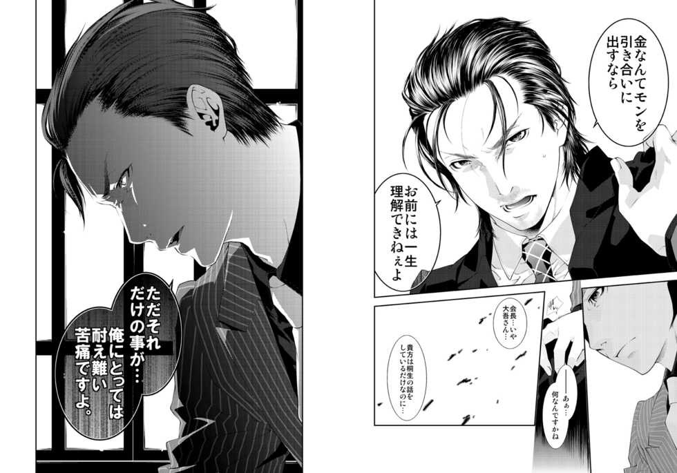 [KillStreak (Tinmeshi)] Namida Naki Jojou [Digital] - Page 10