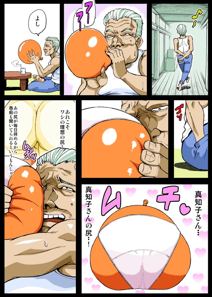 [Lunaterk] Giri Mara ni Hatsujou Suru Yome - Page 5