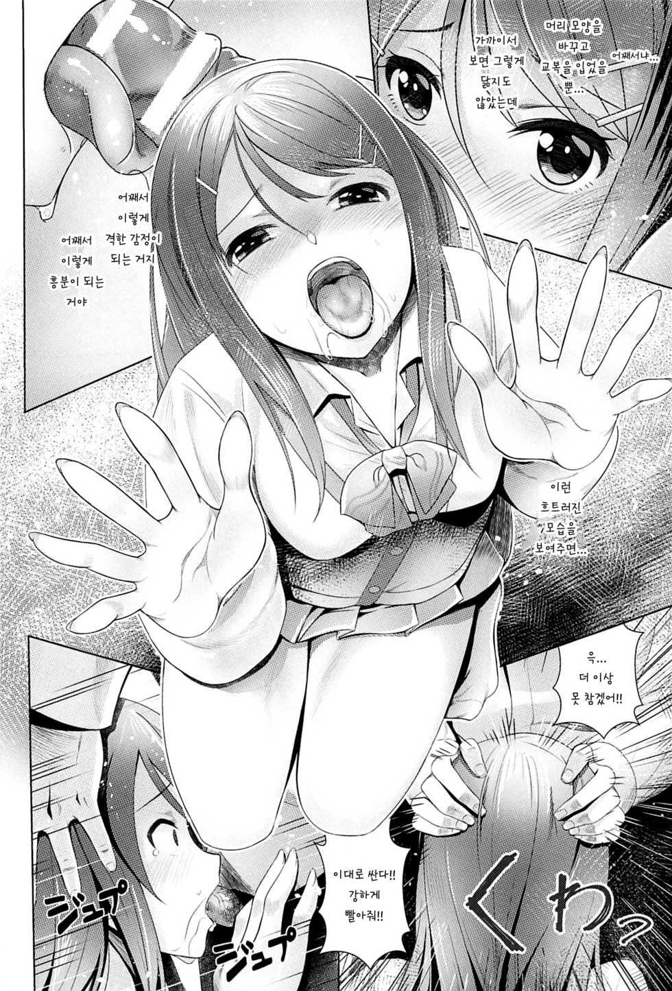 (COMIC1☆11) [Tamanegiya (MK)] Aizen no Katachi | 애염의 형태 (THE IDOLM@STER CINDERELLA GIRLS) [Korean] - Page 18