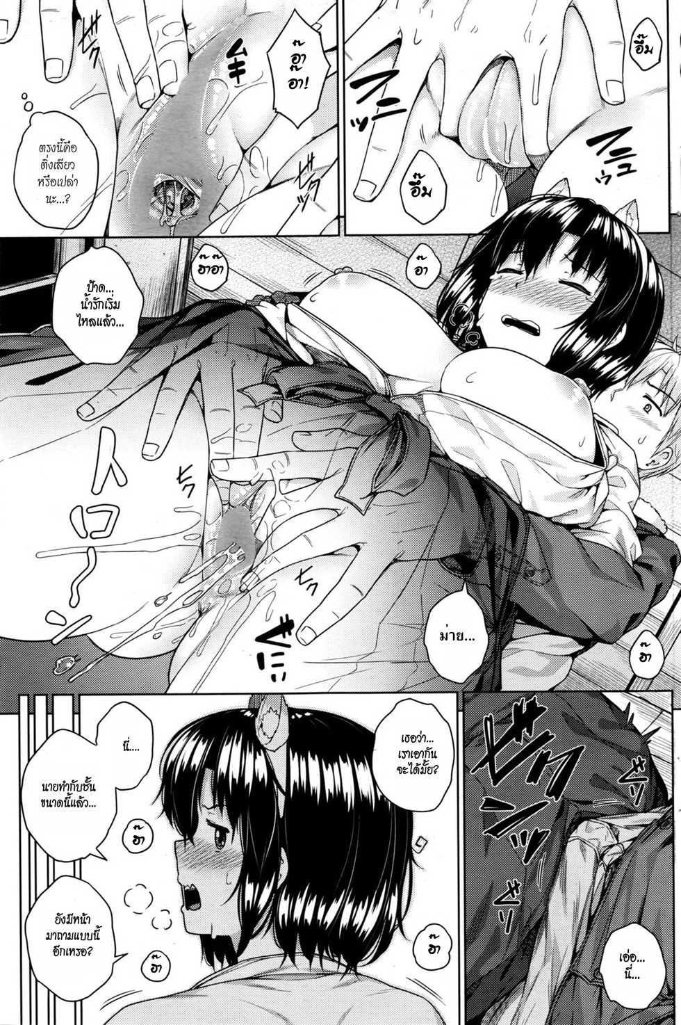 [Saji-pen] Shikomiko (COMIC Penguin Club Sanzokuban 2016-10) [Thai ภาษาไทย] [HypN♥s] - Page 9