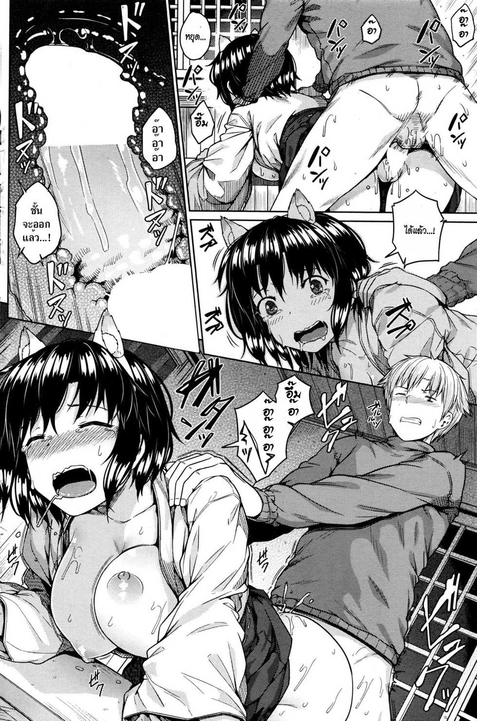 [Saji-pen] Shikomiko (COMIC Penguin Club Sanzokuban 2016-10) [Thai ภาษาไทย] [HypN♥s] - Page 14