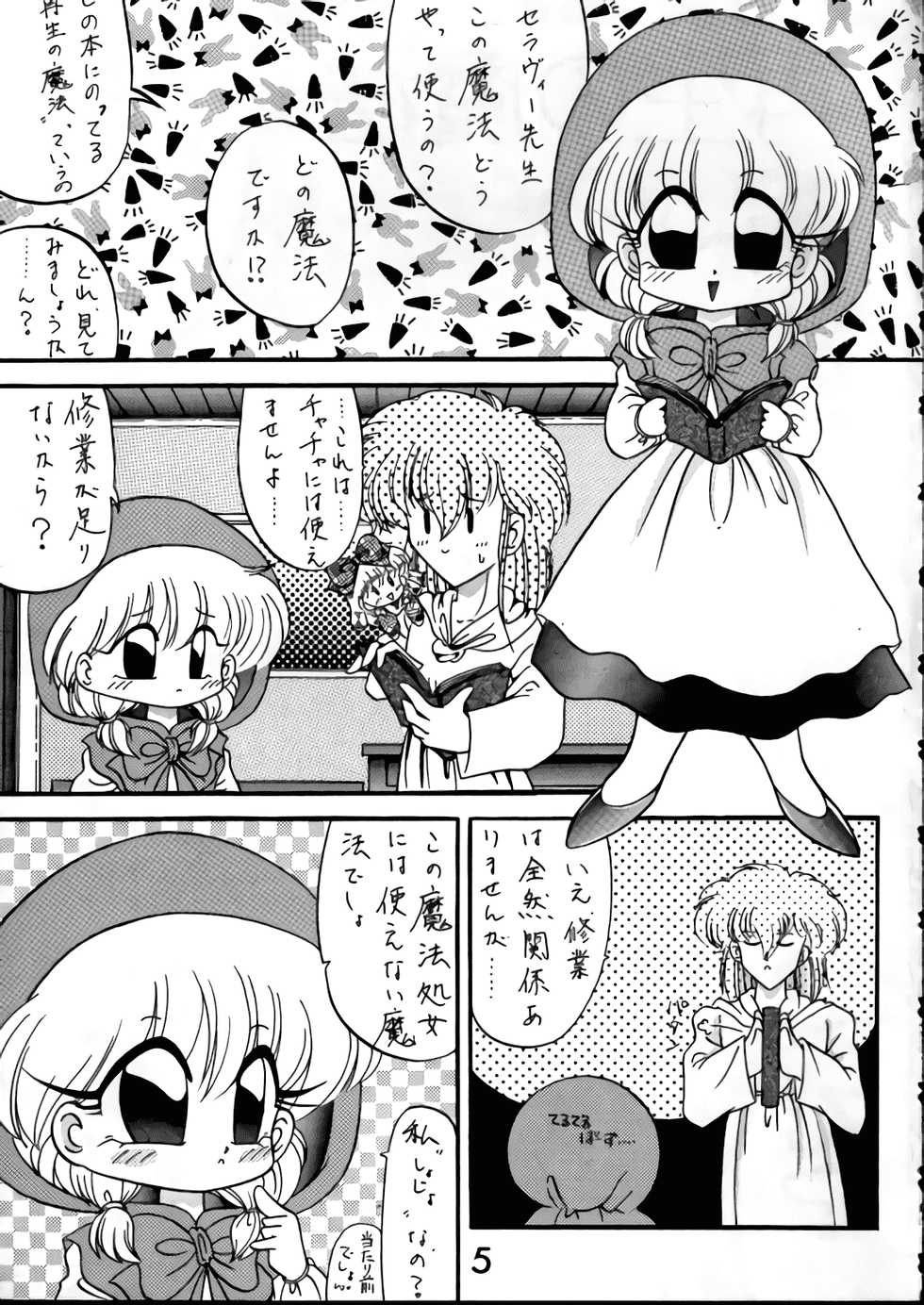 [R-9 no Kenkyuushitsu (R-9)] Magic Magic Magic Cha^3 (Akazukin Chacha) - Page 4