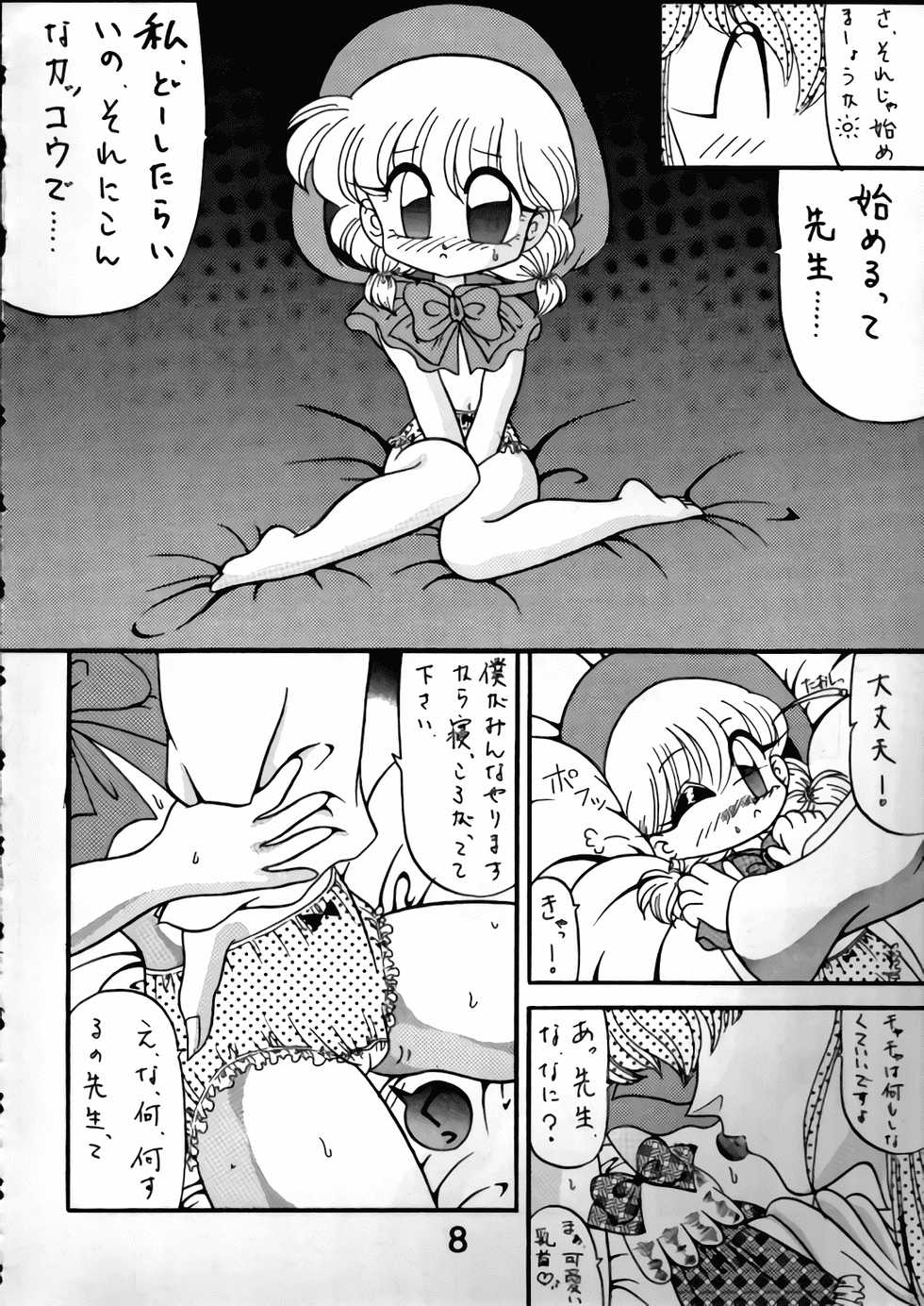 [R-9 no Kenkyuushitsu (R-9)] Magic Magic Magic Cha^3 (Akazukin Chacha) - Page 7