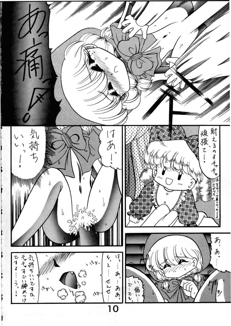 [R-9 no Kenkyuushitsu (R-9)] Magic Magic Magic Cha^3 (Akazukin Chacha) - Page 9
