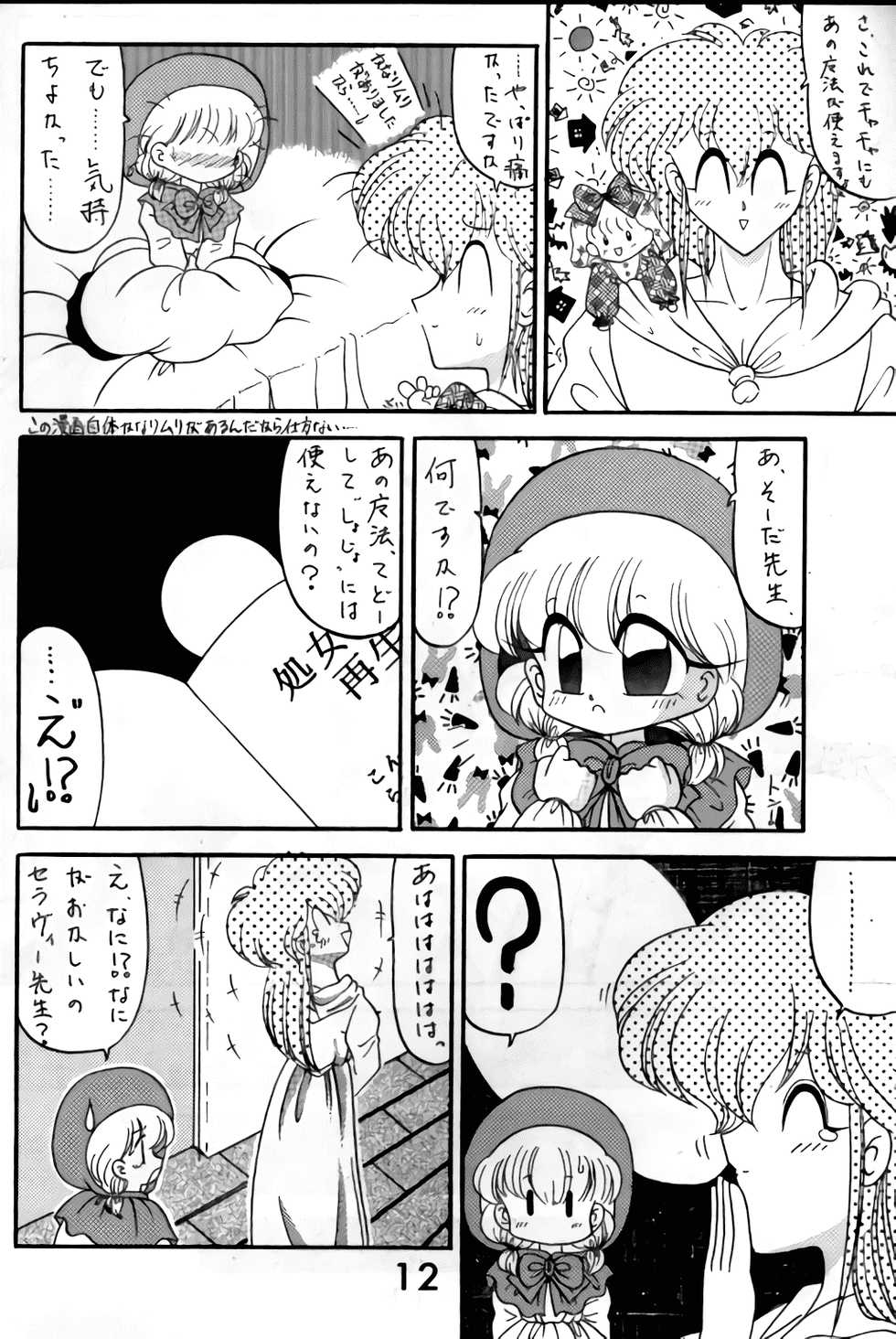 [R-9 no Kenkyuushitsu (R-9)] Magic Magic Magic Cha^3 (Akazukin Chacha) - Page 11