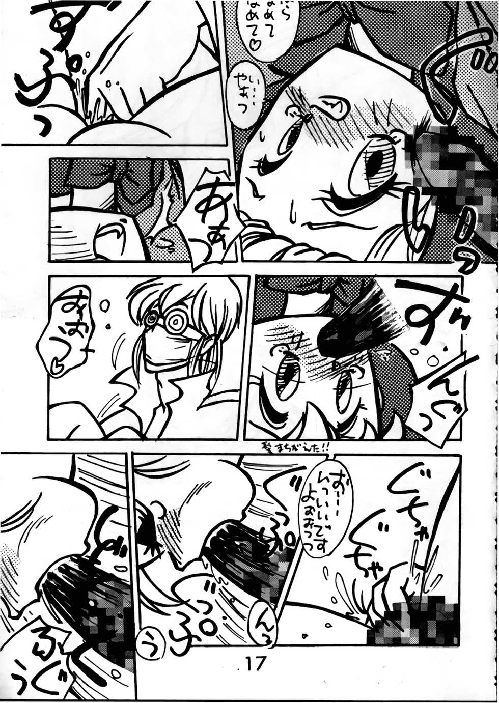 [R-9 no Kenkyuushitsu (R-9)] Magic Magic Magic Cha^3 (Akazukin Chacha) - Page 16