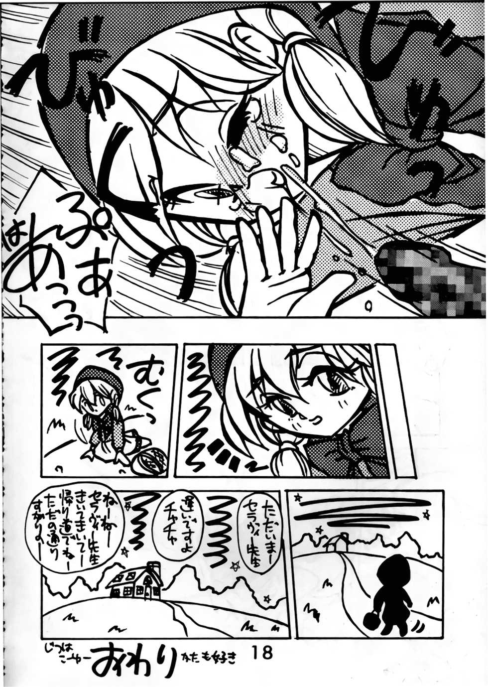 [R-9 no Kenkyuushitsu (R-9)] Magic Magic Magic Cha^3 (Akazukin Chacha) - Page 17