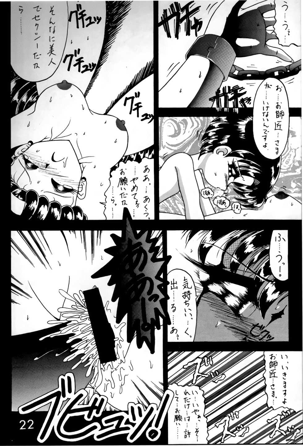 [R-9 no Kenkyuushitsu (R-9)] Magic Magic Magic Cha^3 (Akazukin Chacha) - Page 21