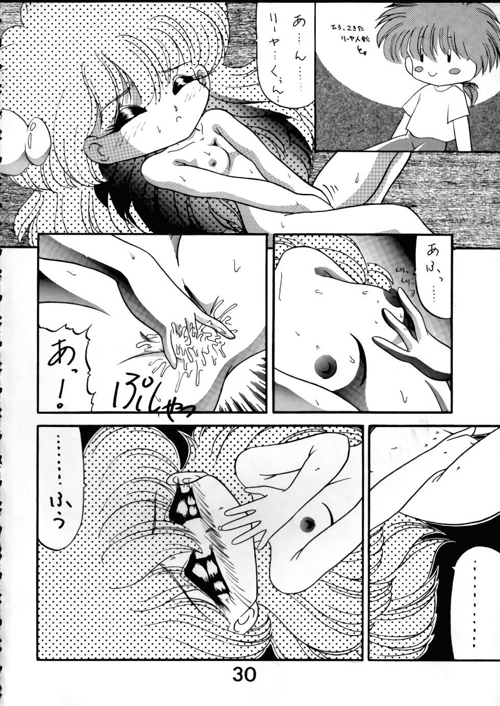 [R-9 no Kenkyuushitsu (R-9)] Magic Magic Magic Cha^3 (Akazukin Chacha) - Page 29