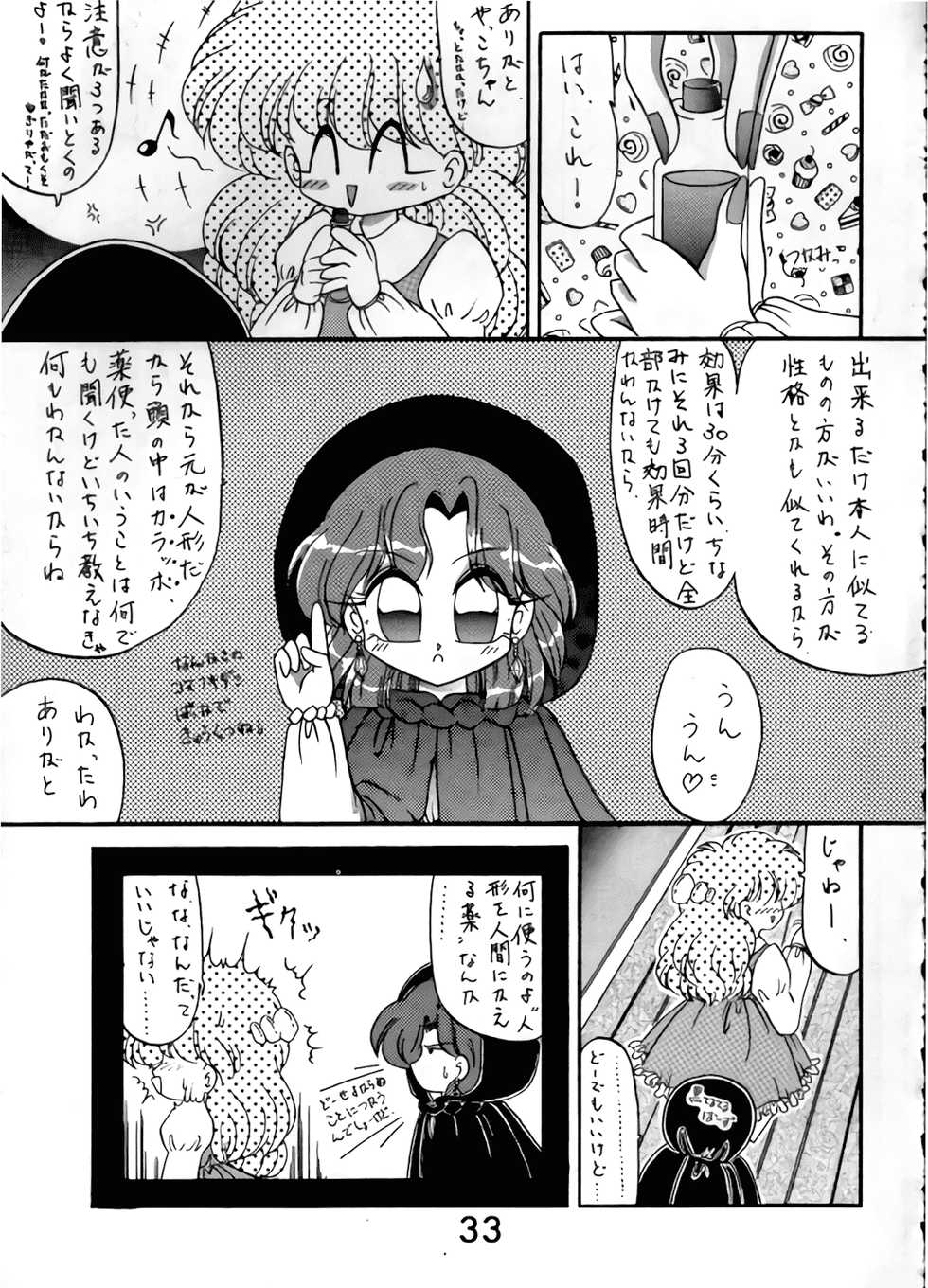 [R-9 no Kenkyuushitsu (R-9)] Magic Magic Magic Cha^3 (Akazukin Chacha) - Page 32