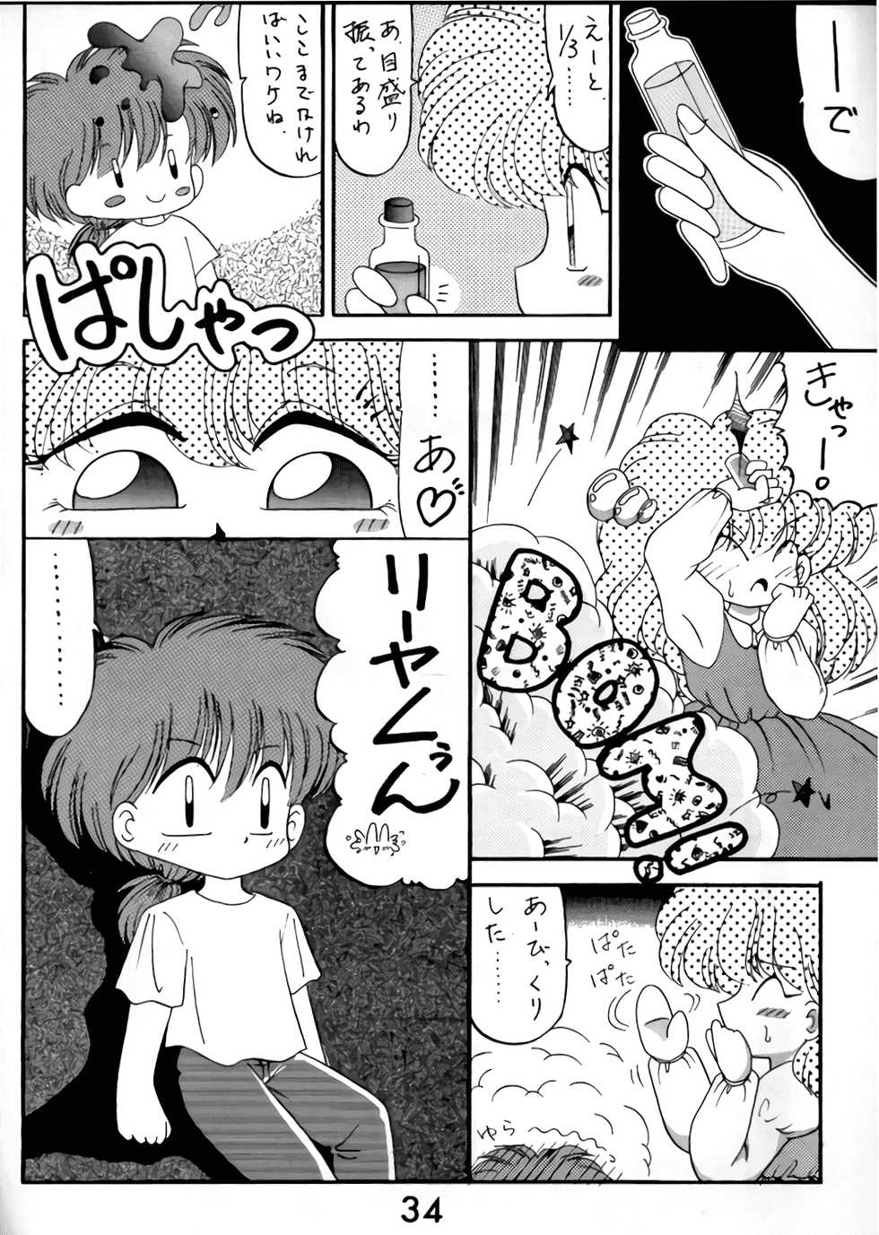 [R-9 no Kenkyuushitsu (R-9)] Magic Magic Magic Cha^3 (Akazukin Chacha) - Page 33
