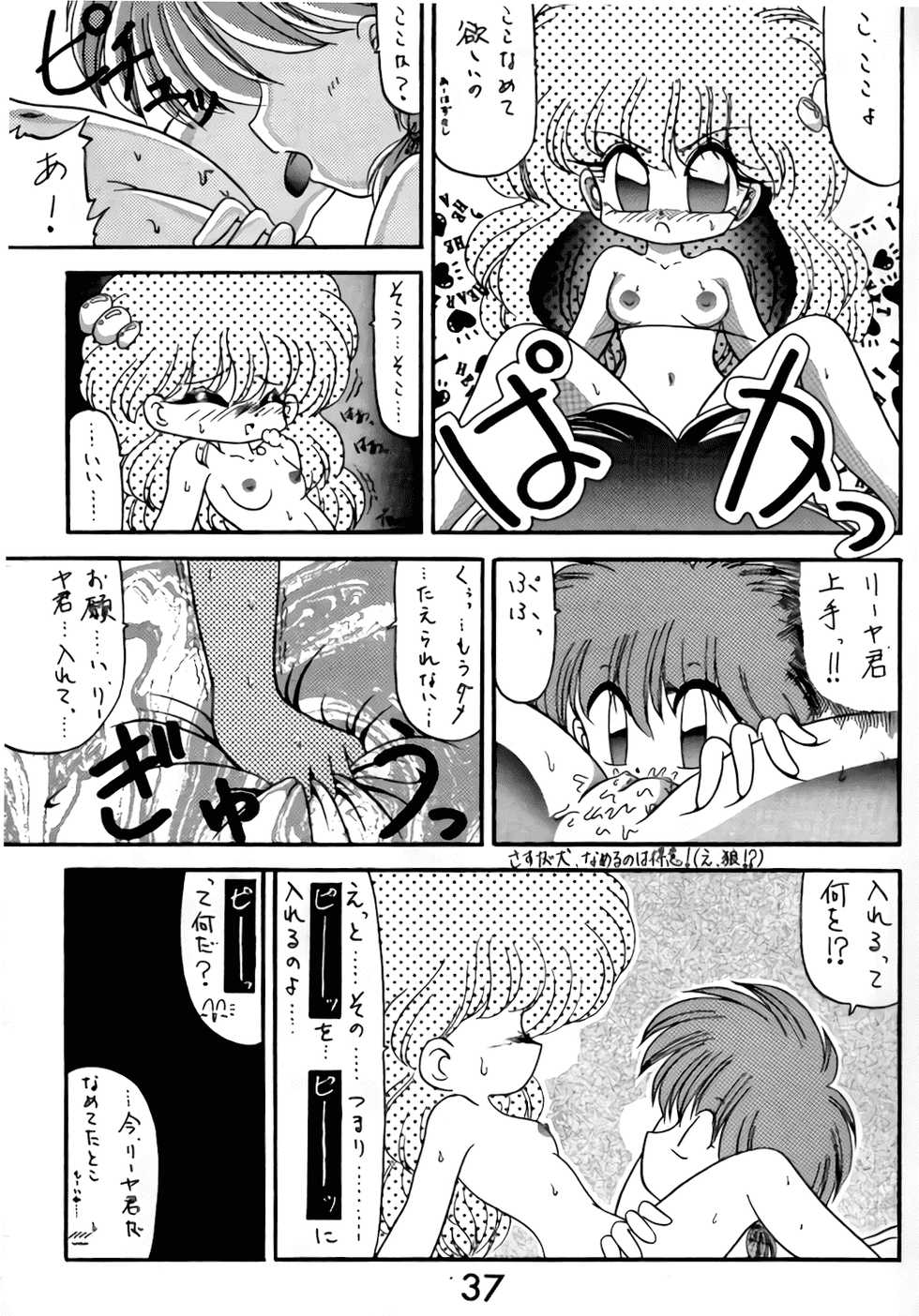 [R-9 no Kenkyuushitsu (R-9)] Magic Magic Magic Cha^3 (Akazukin Chacha) - Page 36