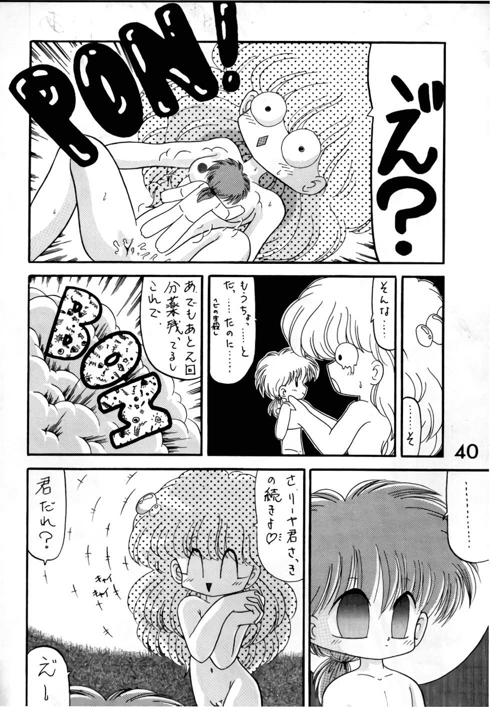[R-9 no Kenkyuushitsu (R-9)] Magic Magic Magic Cha^3 (Akazukin Chacha) - Page 39