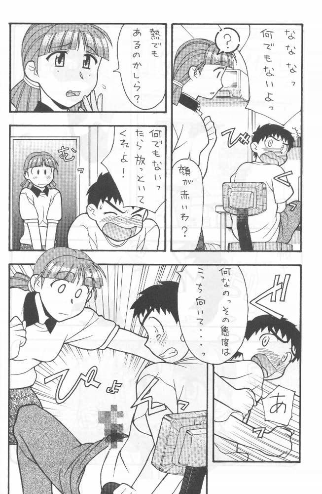 (CR27) [Yagi to Sakana (Various)] MOM ANOTHER LOVE 2 (True Love Story 2) - Page 11