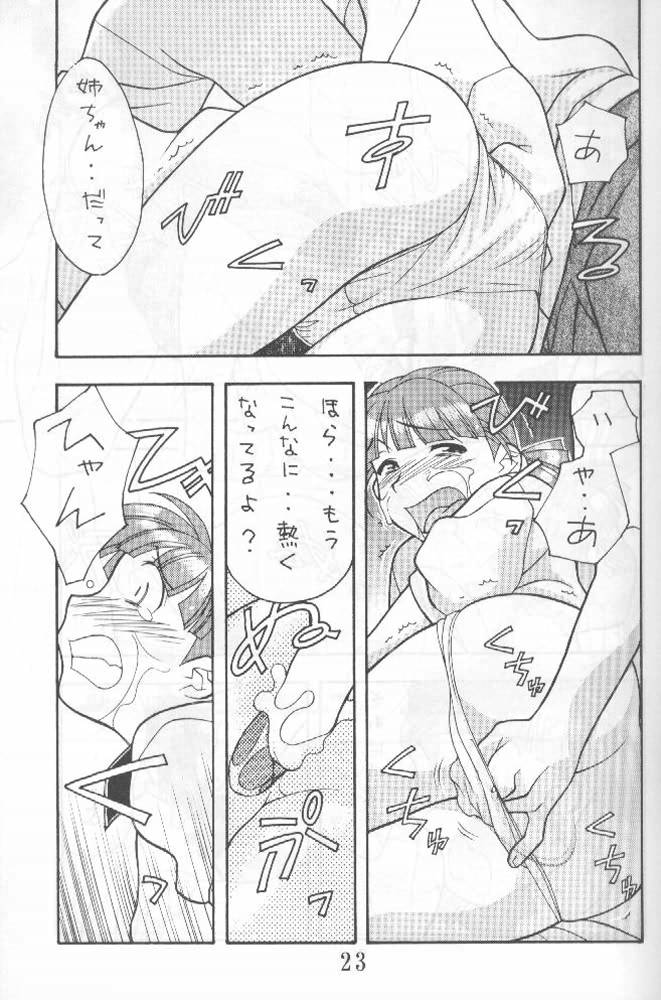 (CR27) [Yagi to Sakana (Various)] MOM ANOTHER LOVE 2 (True Love Story 2) - Page 22