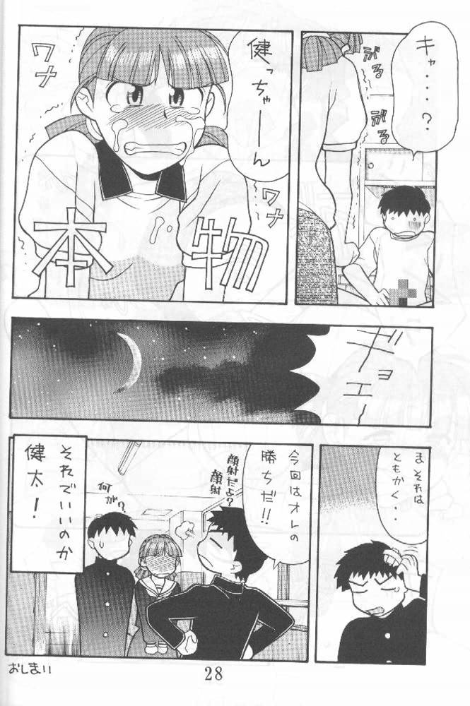 (CR27) [Yagi to Sakana (Various)] MOM ANOTHER LOVE 2 (True Love Story 2) - Page 27