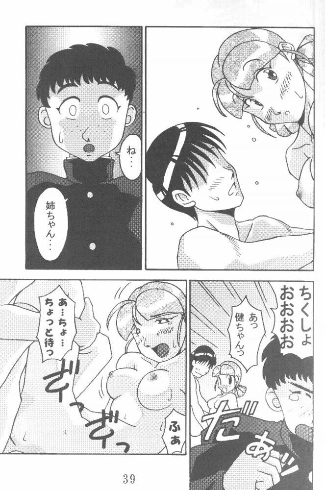 (CR27) [Yagi to Sakana (Various)] MOM ANOTHER LOVE 2 (True Love Story 2) - Page 39