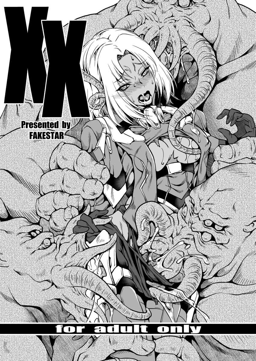[FAKESTAR (Miharu)] XX (Xenoblade Chronicles X) [English] - Page 1