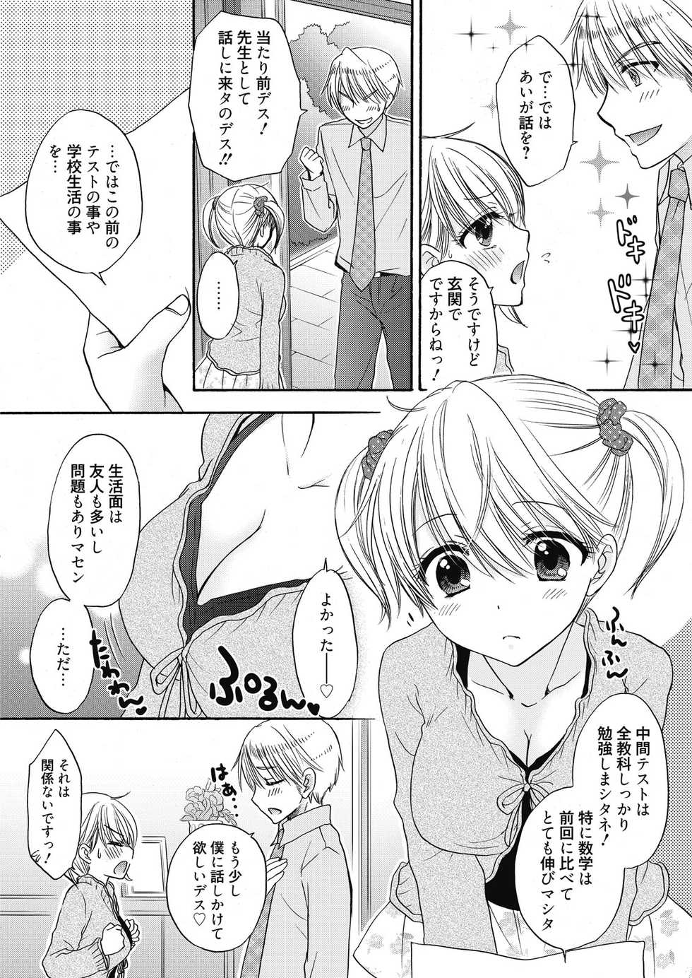 Web Manga Bangaichi Vol. 7 - Page 32