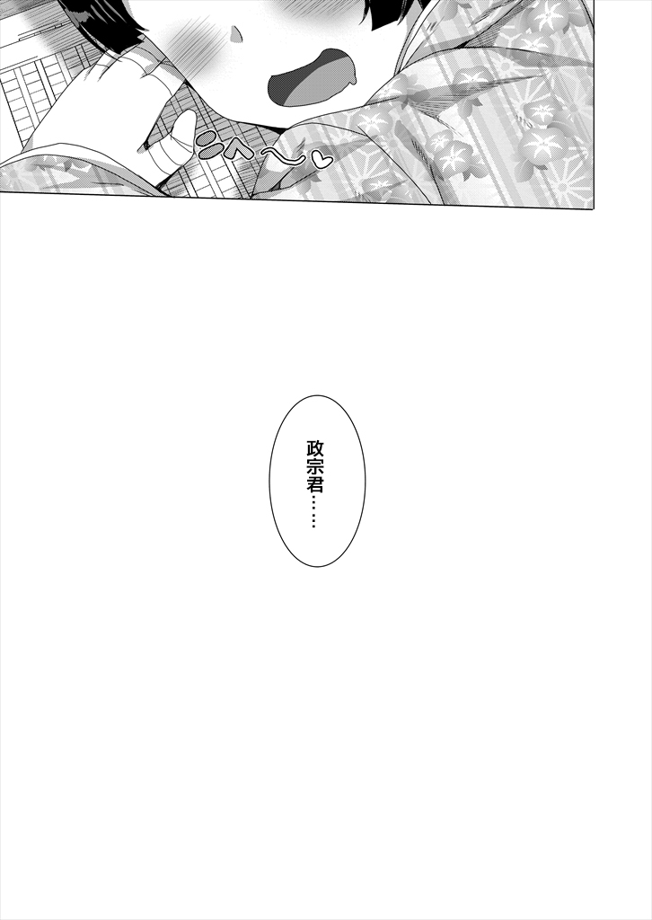 [Waffle Doumeiken (Tanaka Decilitre)] Muramasa-senpai Manga (Waffle Doumeiken Soushuuhen) (Eromanga Sensei) [Chinese] [靴下汉化组] [Digital] - Page 21