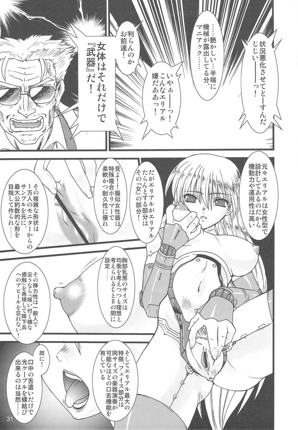 (C75) [Rikudoukan (Various)] ARIEL Comic Ura (Ariel) - Page 30
