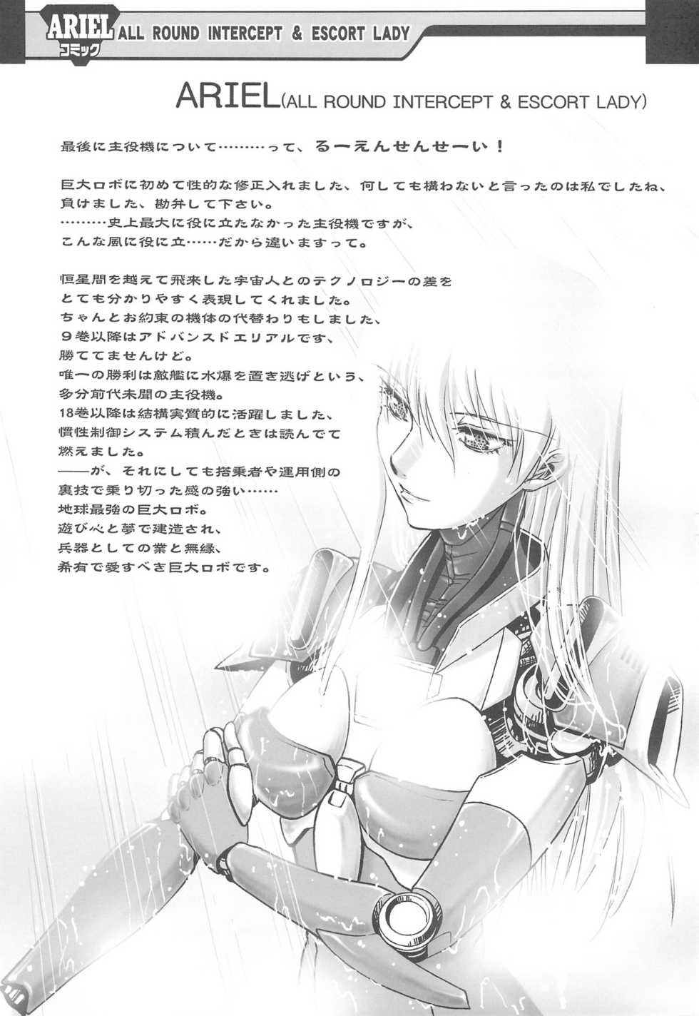 (C75) [Rikudoukan (Various)] ARIEL Comic Ura (Ariel) - Page 32