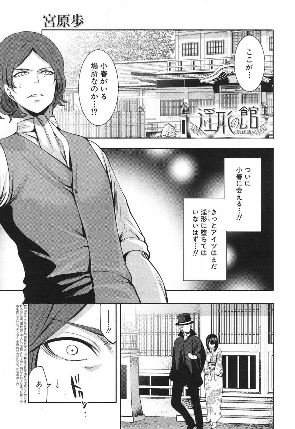 COMIC Mugen Tensei 2017-06 [Digital] - Page 6