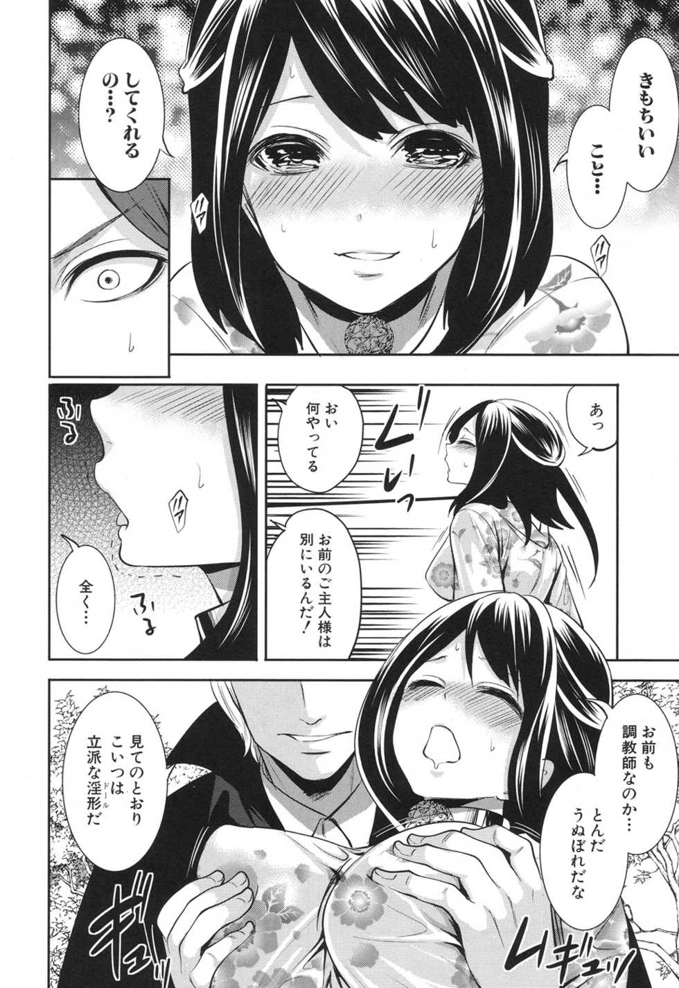 COMIC Mugen Tensei 2017-06 [Digital] - Page 9
