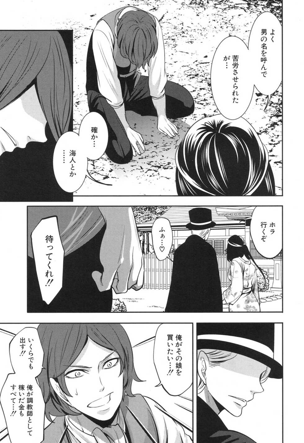 COMIC Mugen Tensei 2017-06 [Digital] - Page 10
