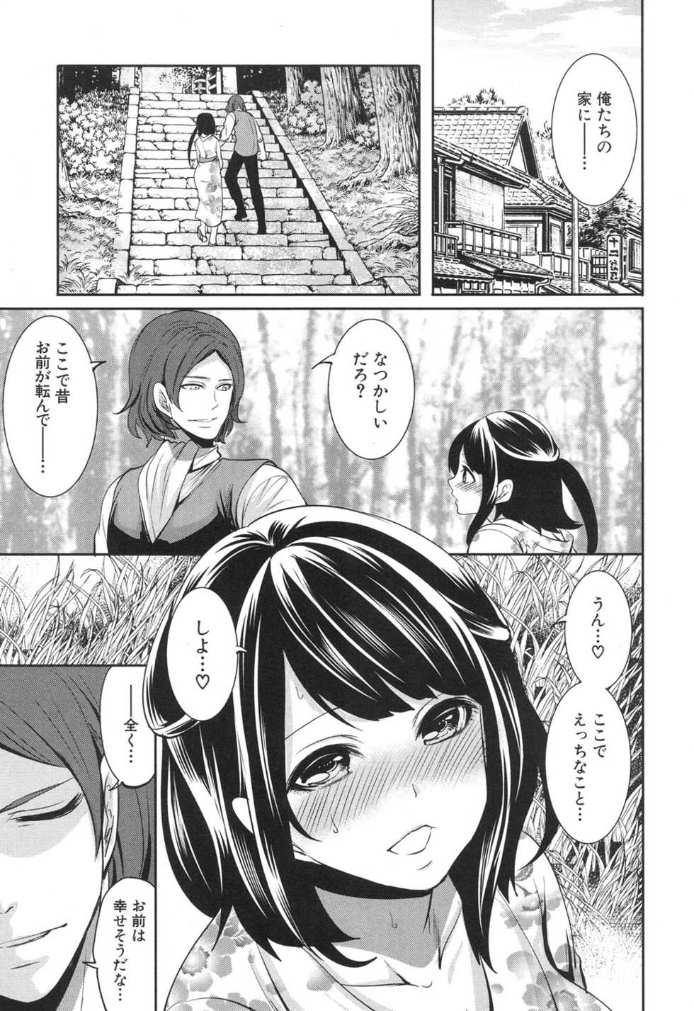 COMIC Mugen Tensei 2017-06 [Digital] - Page 12