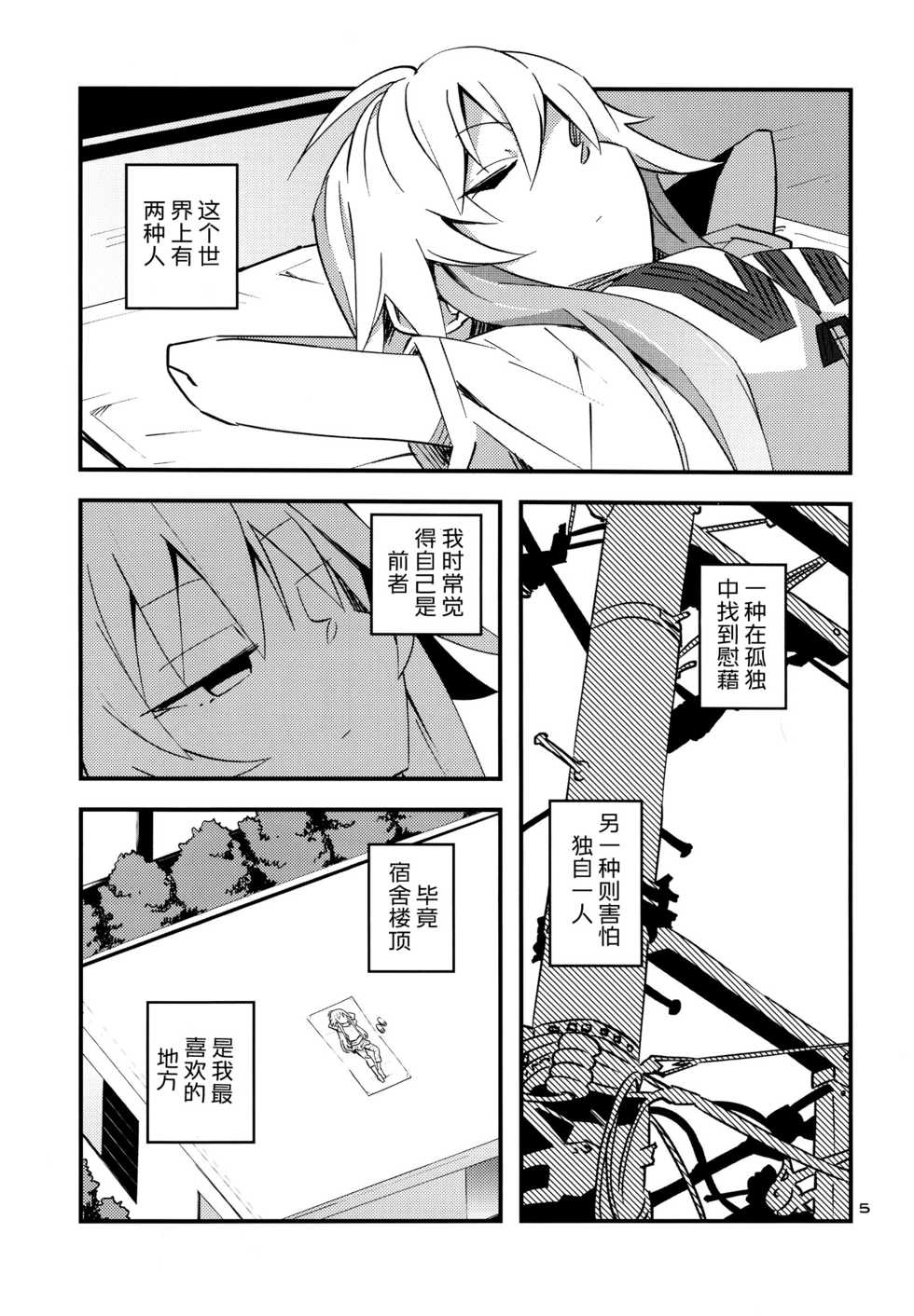 (C90) [Necktie Shop (Mizumi)] Koume Shirasaka ni Natsukareta Ninomiya Asuka Ninomiya | Asuka Longs For Shirasaka Koume (THE IDOLM@STER CINDERELLA GIRLS) [Chinese] [加帕里汉化组] - Page 5