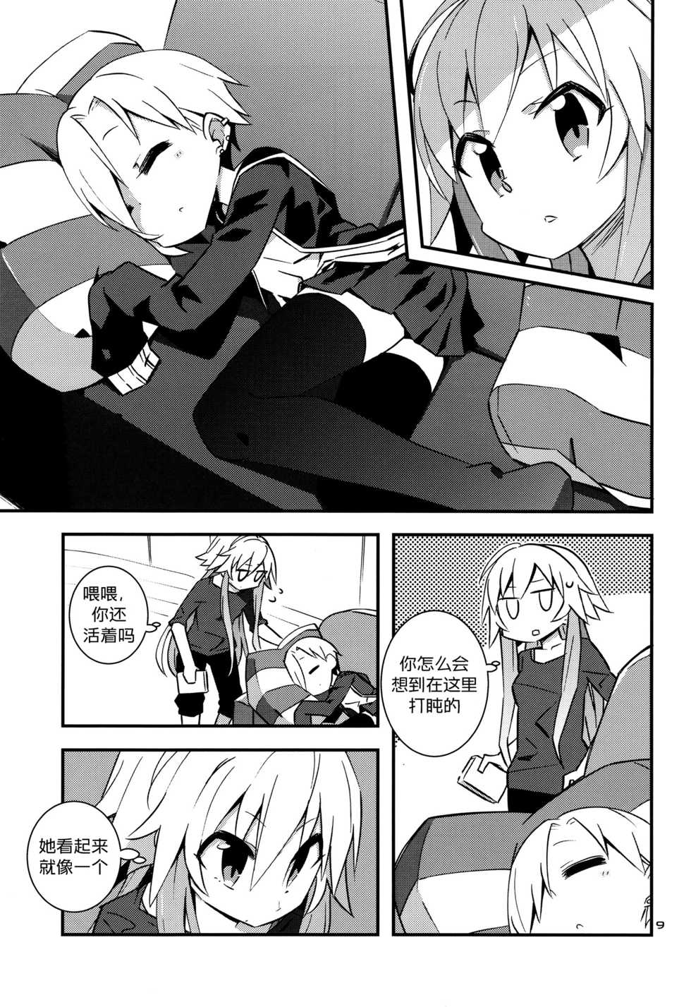 (C90) [Necktie Shop (Mizumi)] Koume Shirasaka ni Natsukareta Ninomiya Asuka Ninomiya | Asuka Longs For Shirasaka Koume (THE IDOLM@STER CINDERELLA GIRLS) [Chinese] [加帕里汉化组] - Page 9