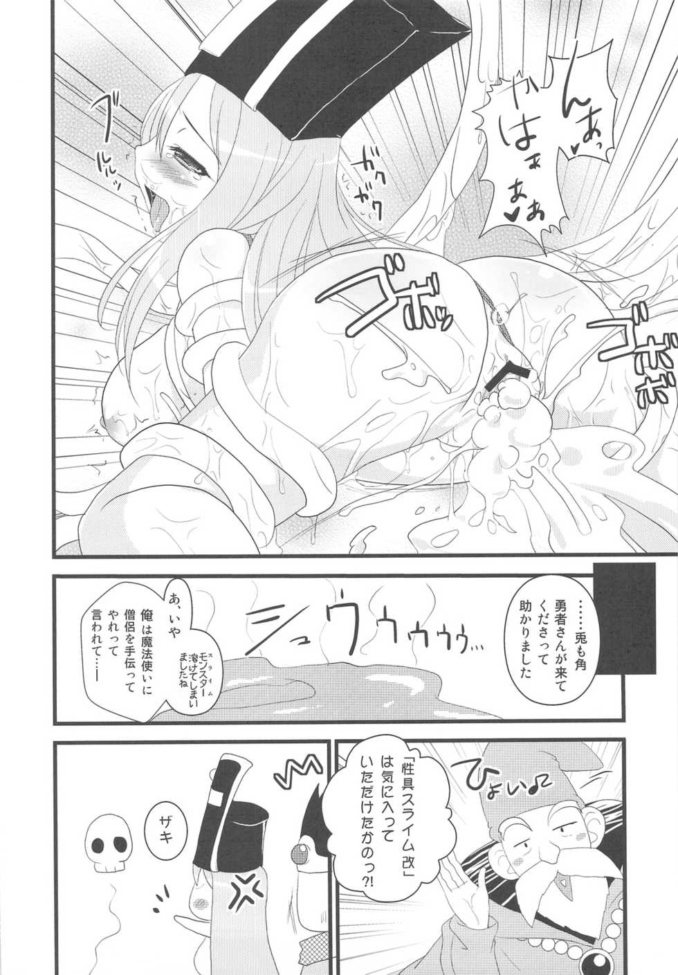 (C75) [Rikudou Juku (Kouki Kuu)] Nyan Mori II (Various) - Page 23